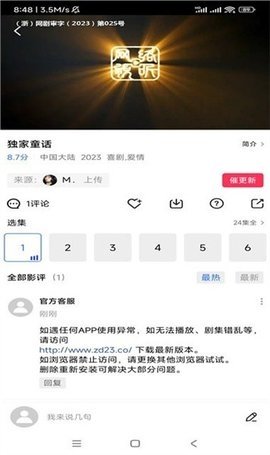 虾皮视频正版 3.3.5 官方版 0