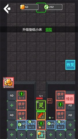 文字躺平模拟器 5.0.0 安卓版 1