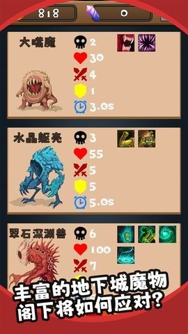 三之地下城 2.1.0 最新版 3