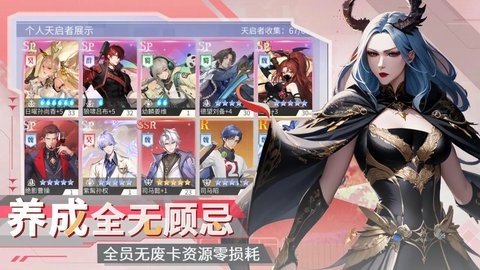三国情缘 1.0.0 最新版 3