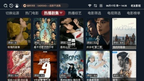 老友影视 3.5.3 最新版 1