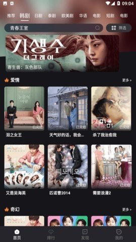 追剧蛙去广告版 7.2.7 免广告版 2