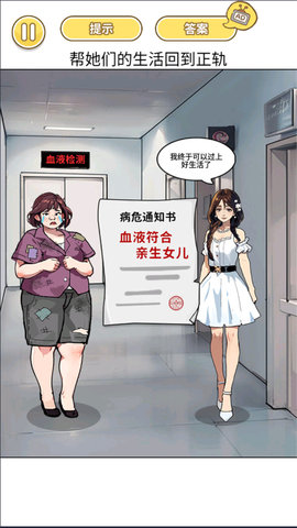 交换姐弟人生 1.0  1