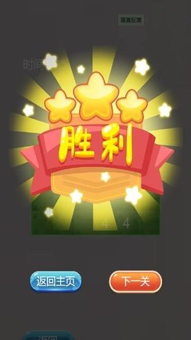 铺满草坪 2.0 最新版 2