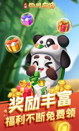 大眼四川麻将 7.80 安卓版 2