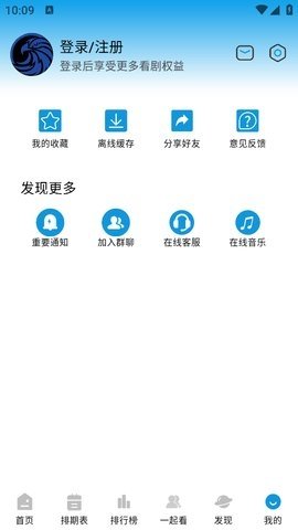 蓝鹰之家 2.2.6 官方版 1