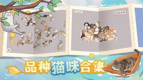 挤在一起的猫猫 1.16 安卓版 3
