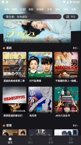 追剧蛙去广告版 7.2.7 免广告版 3