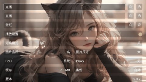 猫娘追剧 2.3.7 最新版 1