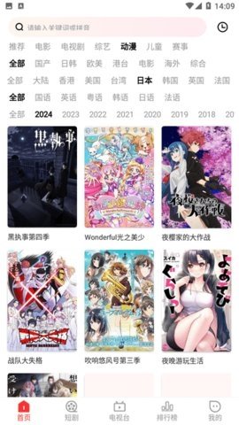 荣辉影视去广告版 1.0.1 纯净版 2