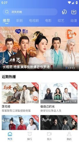 翡翠视频 3.6.1 官方正版 3