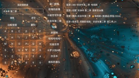 烂苹果影视盒子 9.8.4 最新版 2