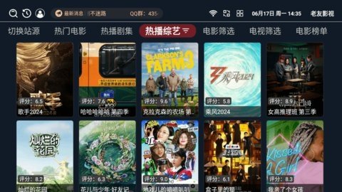 老友影视 3.5.3 最新版 2