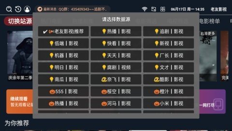 老友影视 3.5.3 最新版 3