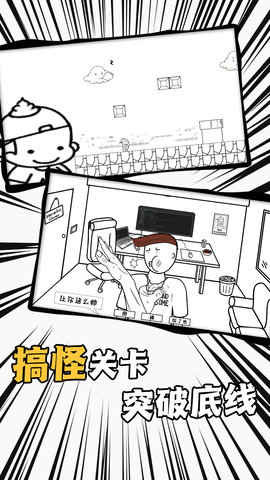 爱蹦达的麦斯 3.6.14 最新版 1