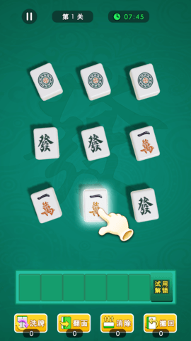 麻将了个麻将 1.0.1  1