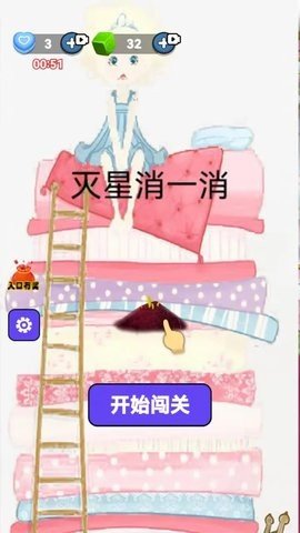 灭星消一消 1.0 最新版 1