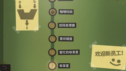 人力资源机器 1.0.6 最新版 2