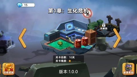 救援大作战 1.0 最新版 2