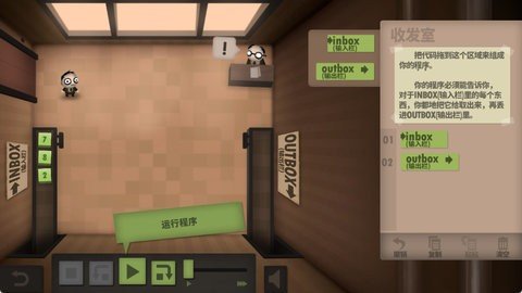 程序员升职记 1.0.6 汉化版 2