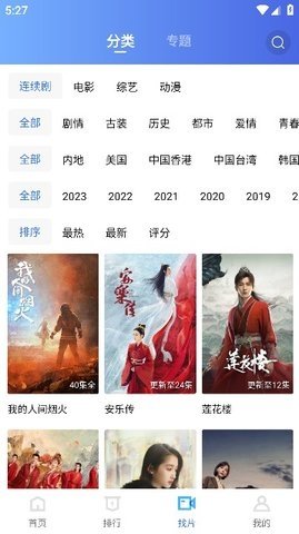 翡翠视频 3.6.1 官方正版 2