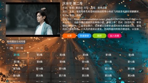 烂苹果影视盒子 9.8.4 最新版 3