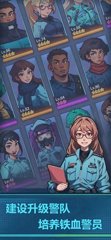 警局模拟器 2.0.21 安卓版 1