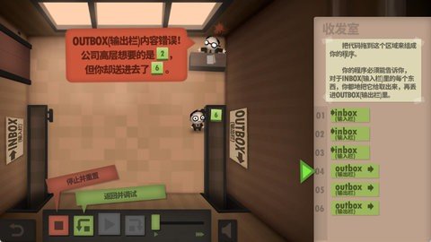 程序员升职记 1.0.6 汉化版 3