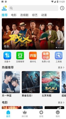 新热剧狐 1.1.2 最新版 1