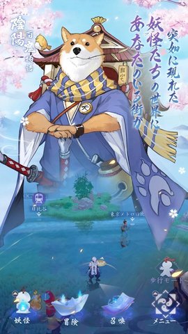 阴阳百鬼物语GO国际服 1.0.248 最新版 1