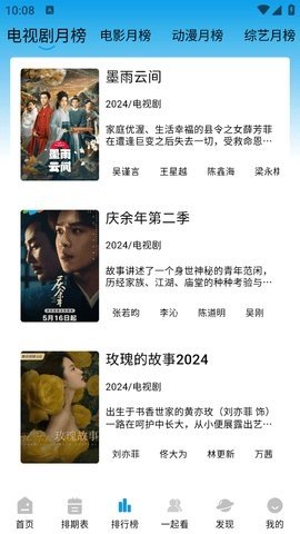 蓝鹰之家 2.2.6 官方版 2