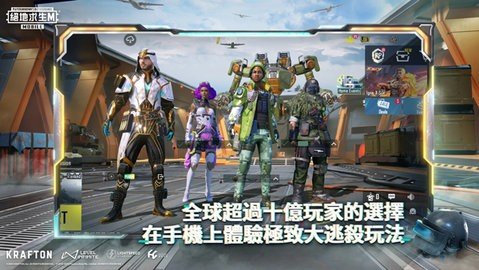 和平精英地铁逃生国际服 3.8.4 最新版 1