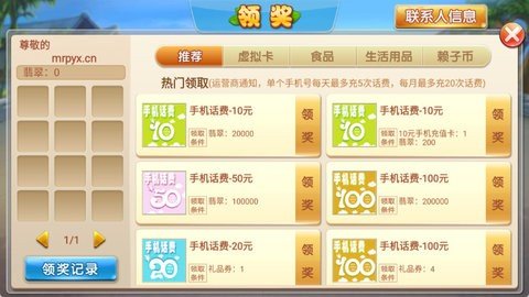 赖子南昌麻将 8.2.20241021 安卓版 1