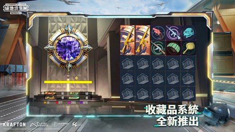和平精英地铁逃生国际服 3.8.4 最新版 2