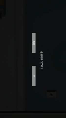 恐怖密室生存 1.0  1