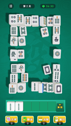 麻将了个麻将 1.0.1  3