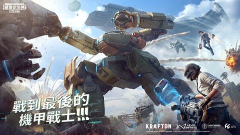 和平精英地铁逃生国际服 3.8.4 最新版 3