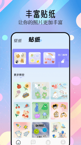 精灵美化包 1.4 官方版 1