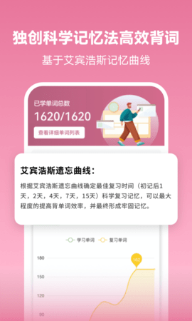 莱特法语学习背单词 2.5.2 官方版 1