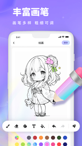 Painting画画板 1.0.26 最新版 1