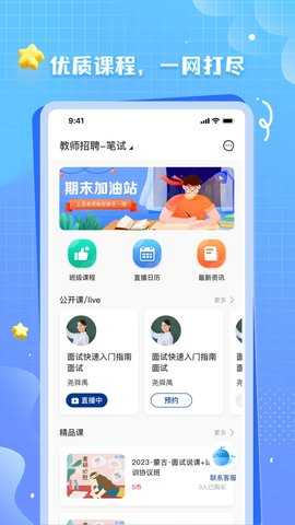 OK考研 1.0.4  3