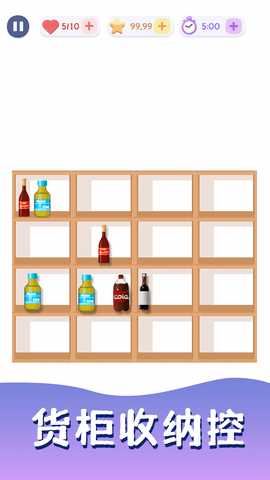 收纳消消乐 1.2.2  2