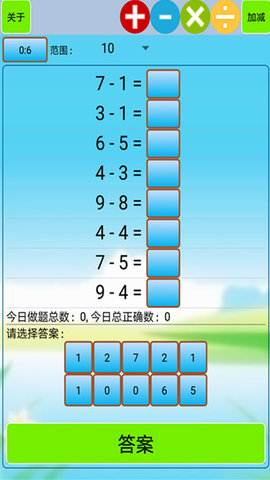 口算小工具 1.62  1