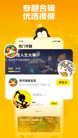 鹅盒 2.2.4 手机版 3