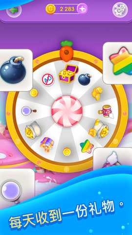 2048糖果缤纷 1.2  4
