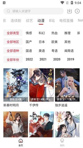 爱妃影视 5.2.0 官方版 3