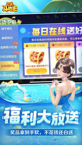 芒果斗地主 8.8.6 官方版 3