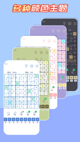 数独黄金版 1.3.5  2