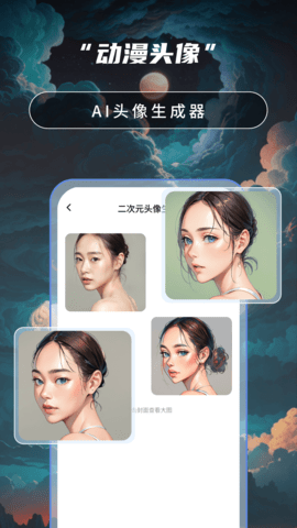 AI绘画高手 2.2 官方版 3
