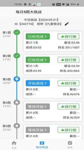 数独控 1.2.3  2